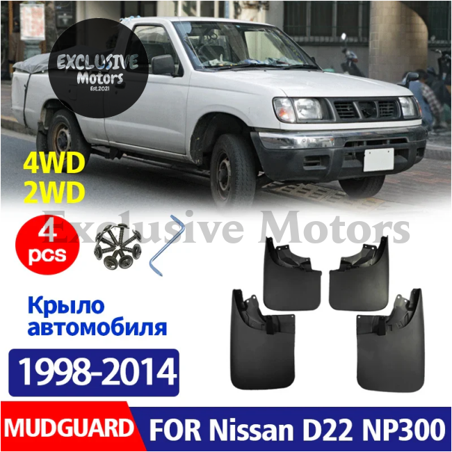 Nissan D22, NP300 Pickup 4-Piece Mudguard Set (2WD & 4WD)