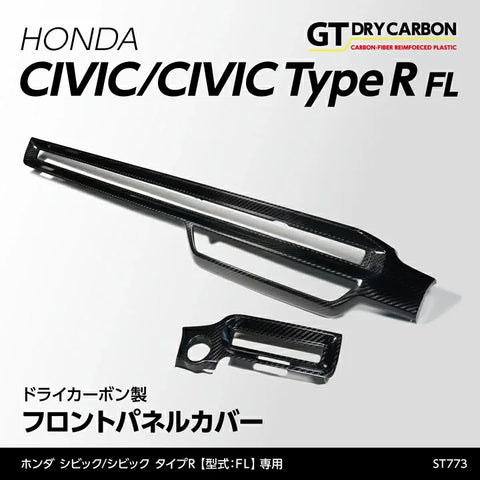 Andro Motorsports ST769 Front Door Trim Cover 2pc (Civic Type R 22+)