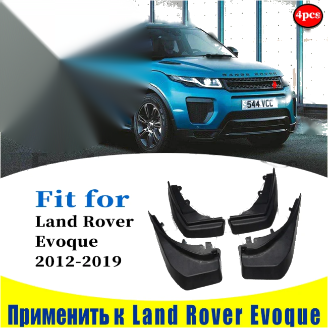 Land Rover Evoque 4x Mudflap Set (2012-2019)