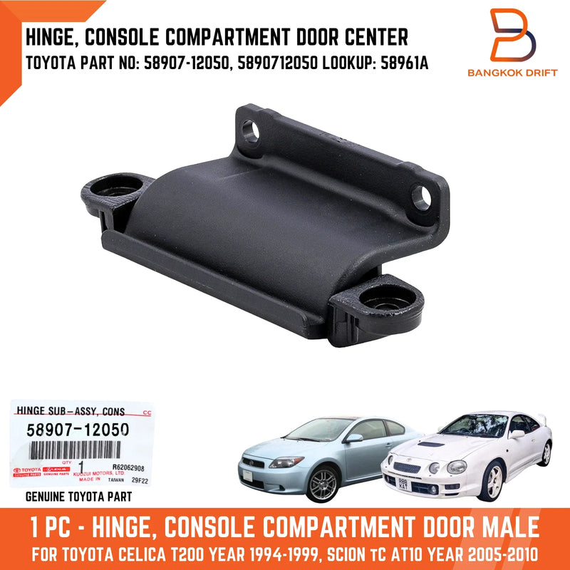 Toyota Celica Center Console Compartment Hinge (1994-1999)