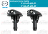 Mazda RX-7 2 x Front Windshield Wiper Washer Nozzle (1992–2002)
