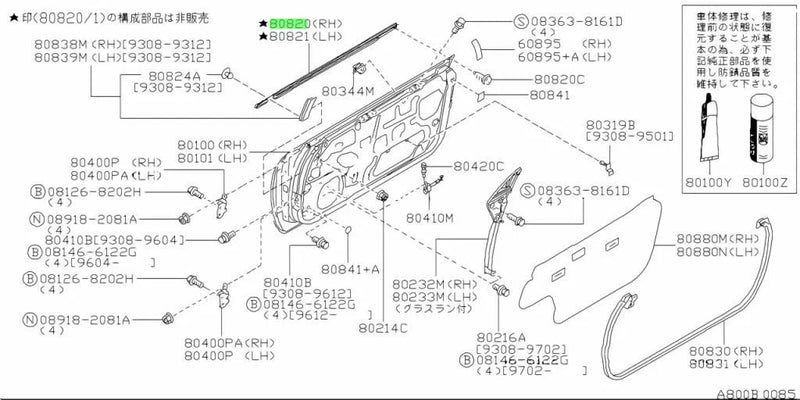 Nissan Skyline GT-R R33 2 x Door Outer Door Molding (1995–1998)