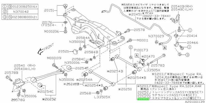 Subaru Impreza GD STI Stabilizer Bracket & Link Set (2000–2007)